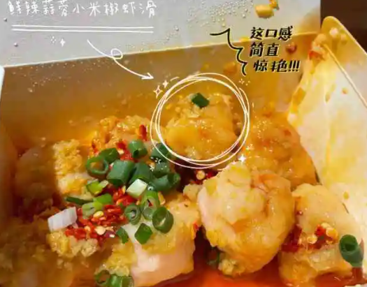 小阿沁现打虾滑