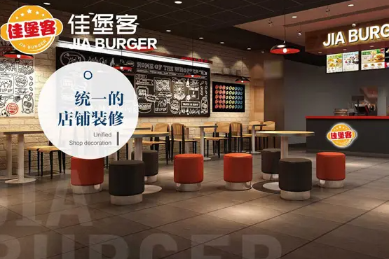 佳客堡汉堡