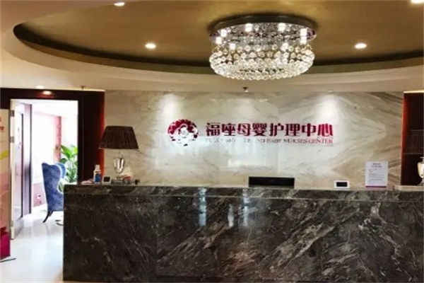福座母婴月子中心产品 门店图片