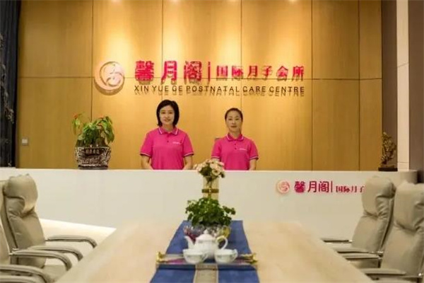 馨月阁月子护理中心产品 门店图片