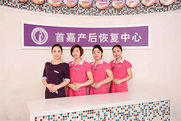 首嘉月子中心产品 门店图片
