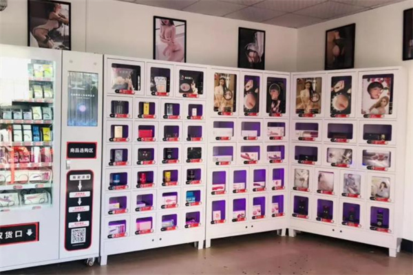 成人用品店