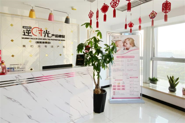逆时光产后恢复中心产品 门店图片
