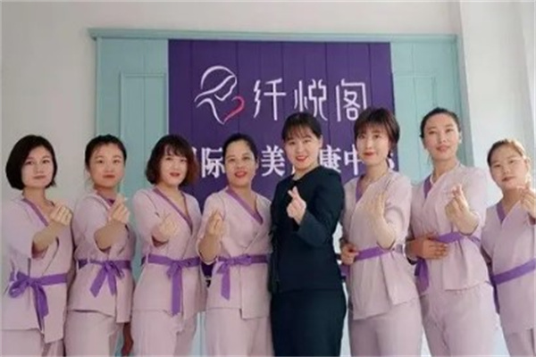 纤悦阁产后恢复