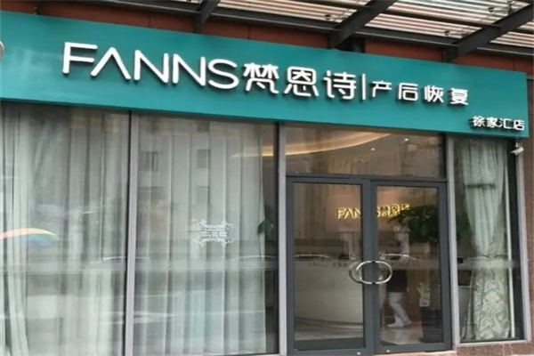 梵恩诗产后恢复