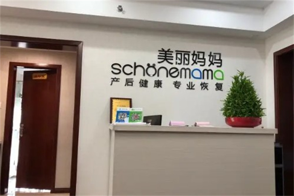 美丽妈妈产后产品 门店图片