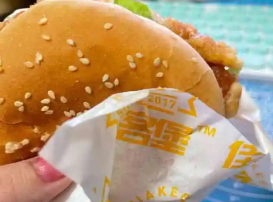 佳客堡汉堡