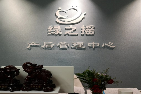 绿之摇产后恢复