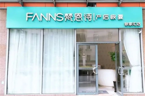 梵恩诗产后恢复