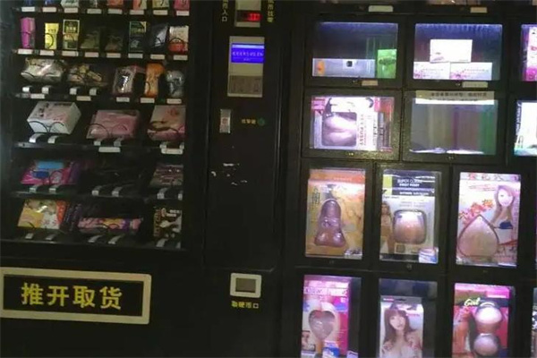【凡谷成人用品自助机加盟】