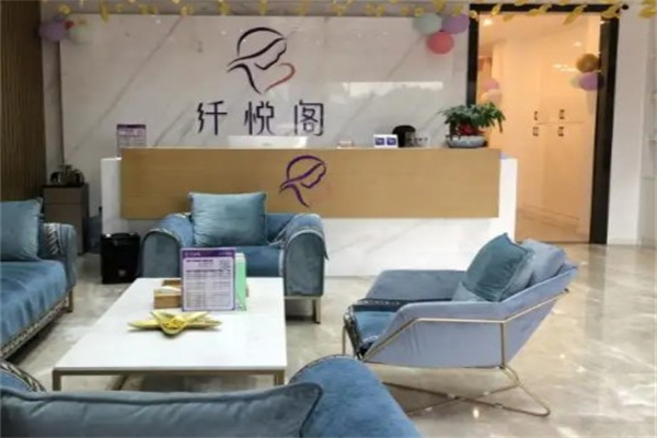 纤悦阁产后恢复