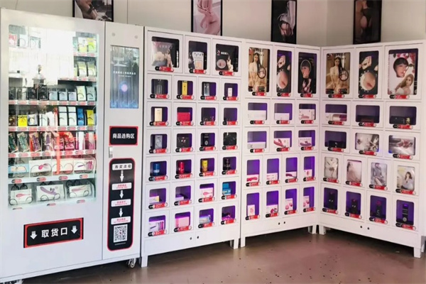 双凯成人用品自动售货机产品 门店图片