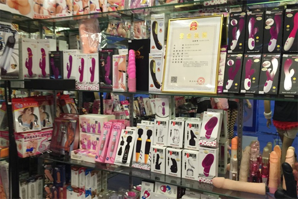 丁口成人用品