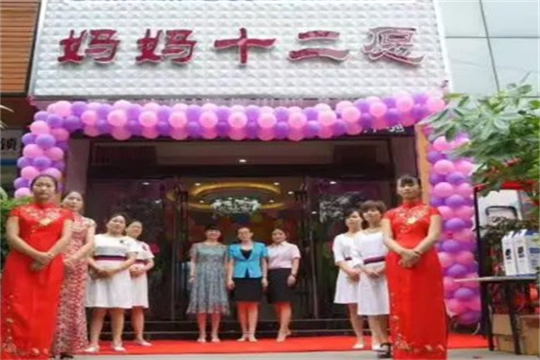 妈妈十二愿产后恢复