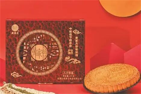 黄记月饼产品 门店图片