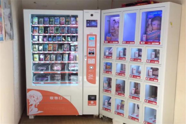 成人用品无人售货机