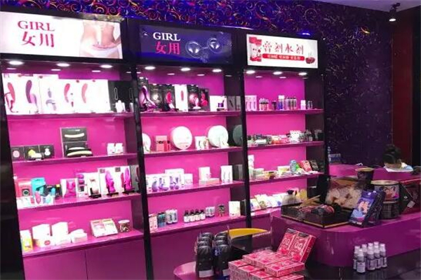情趣店