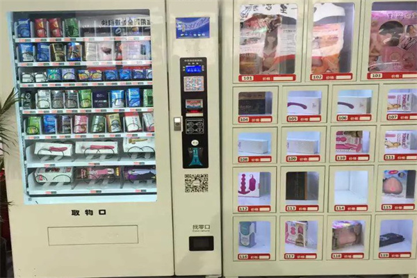 优思升成人用品自动售货机