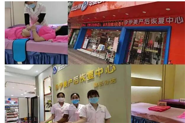 孕伊美产后恢复