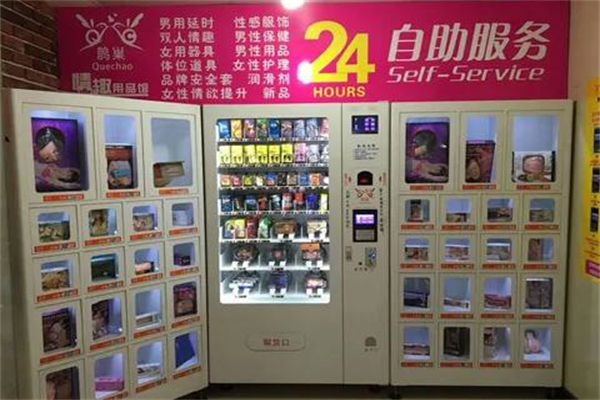 鹊巢情趣用品