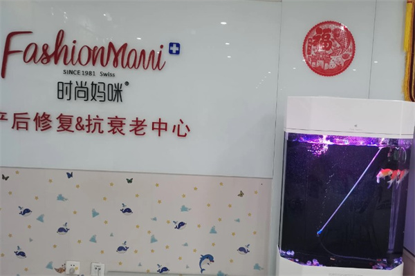 时尚妈咪产后恢复中心