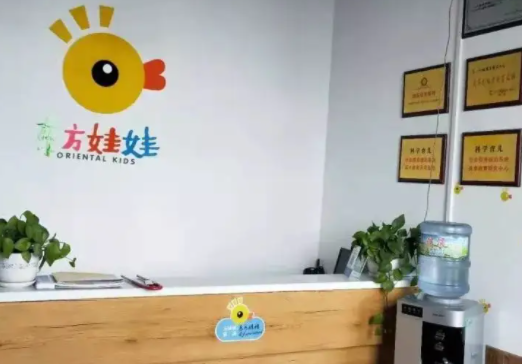 东方娃娃素质教育