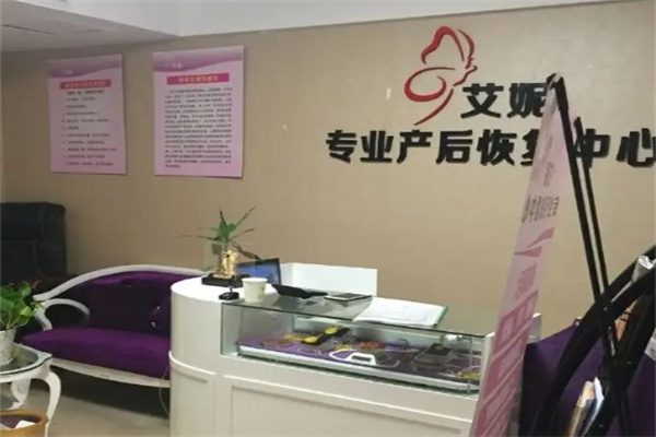 艾妮产后修复产品 门店图片