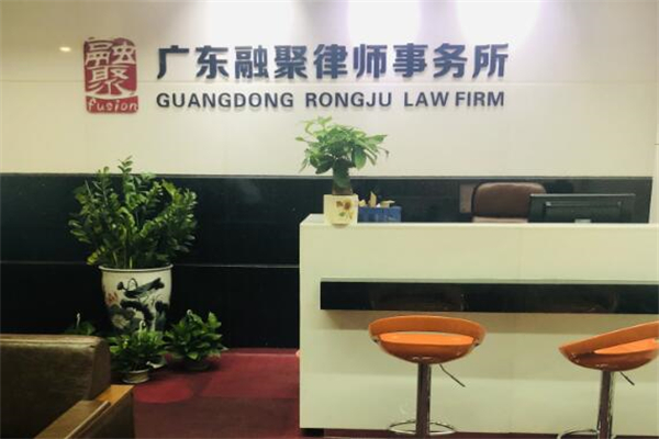 融聚律师事务所产品 门店图片