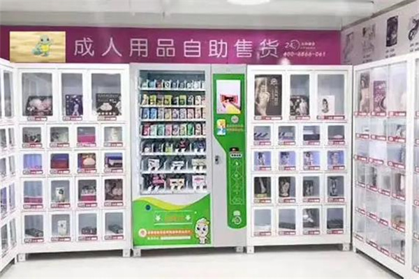 情趣生活馆