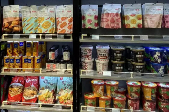 零食悠品