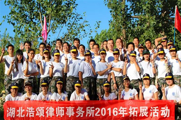 浩颂律师事务所产品 门店图片