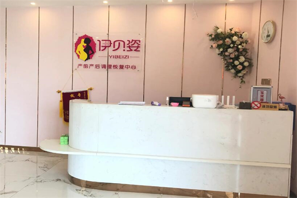 伊贝姿母婴护理中心产品 门店图片