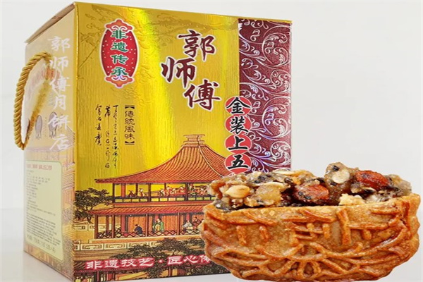 郭师傅月饼店