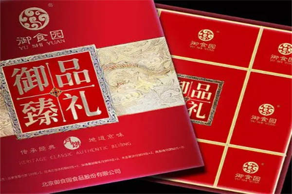 御品月饼