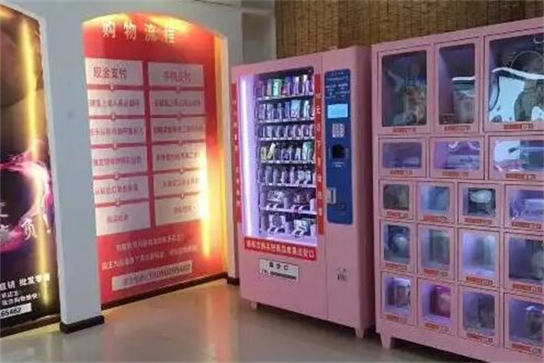【乐享情趣用品专营店加盟】