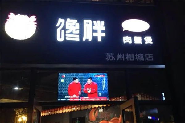 馋胖肉蟹煲