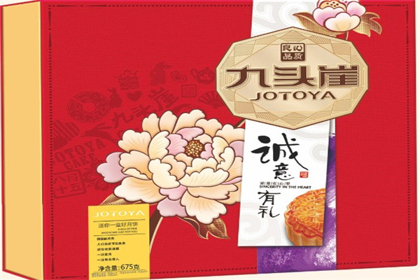 九头崖月饼