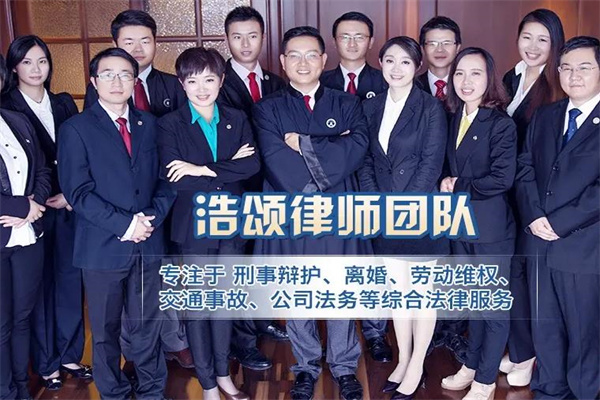 浩颂律师事务所产品 门店图片