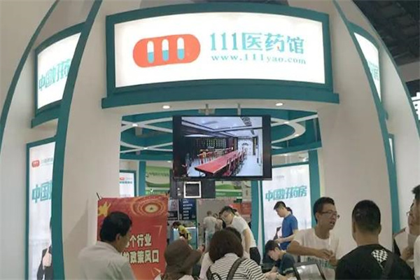 111医药馆