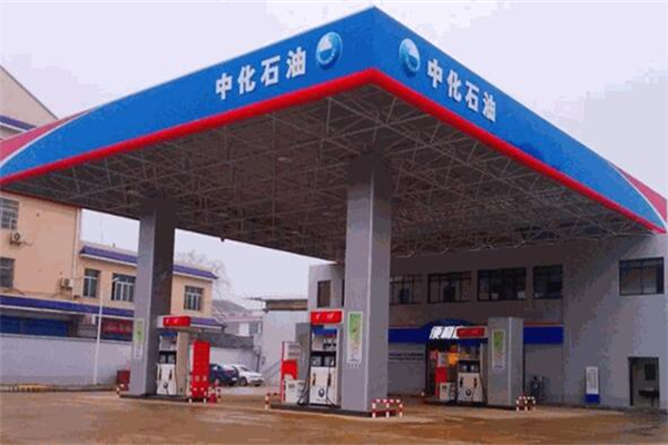 中化石油