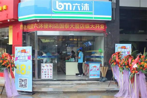 六沐智慧便利店