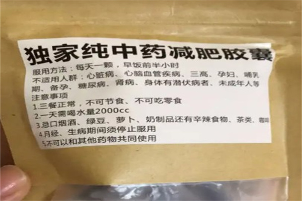 瘦而美纯中药减肥产品 门店图片