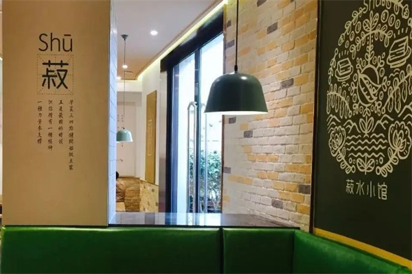 菽水小馆产品 门店图片