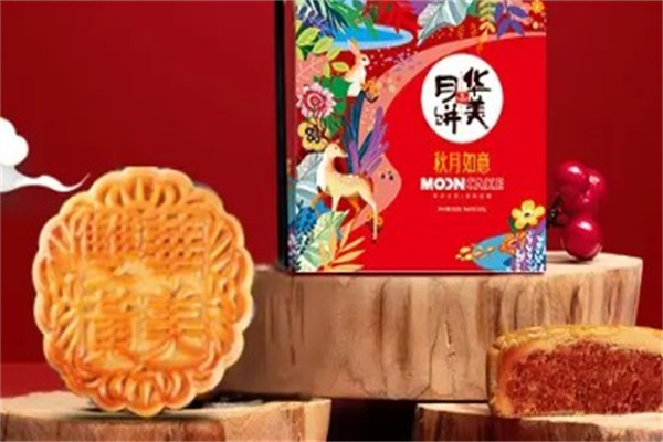 华美月饼