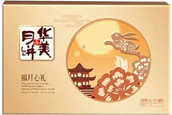 华美月饼