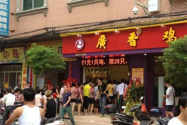 广香鸡快餐