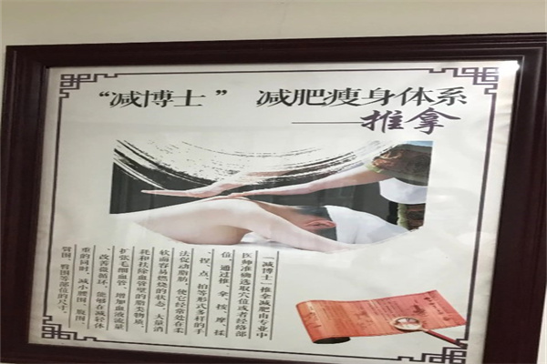 淑博士减肥产品 门店图片