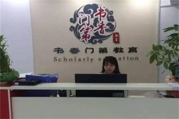 书香门第教育产品 门店图片