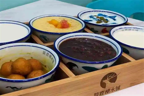 简鹿糖水铺