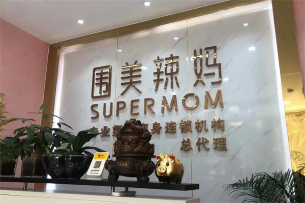 围美辣妈减肥